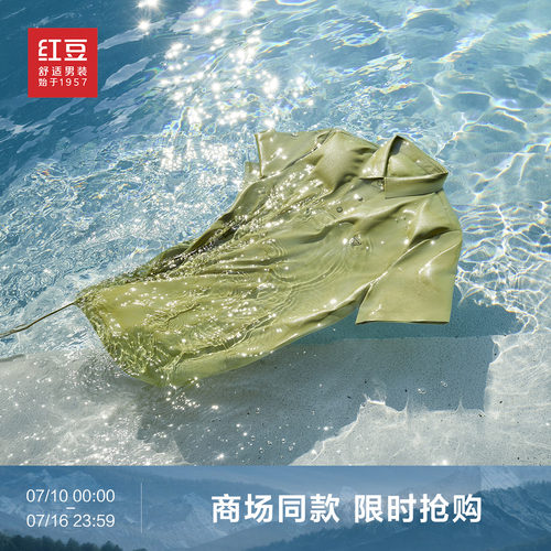 【商场同款】红豆凉感polo衫冰皮短袖夏季男父亲礼物爸爸Q4T101