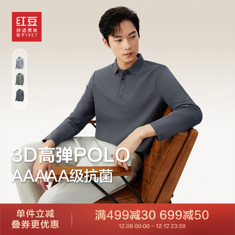 红豆春季长袖POLO3D高弹