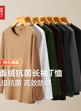 红豆230g德绒圆领双面绒保暖长袖T恤男2025冬季抗菌大码打底衫PC