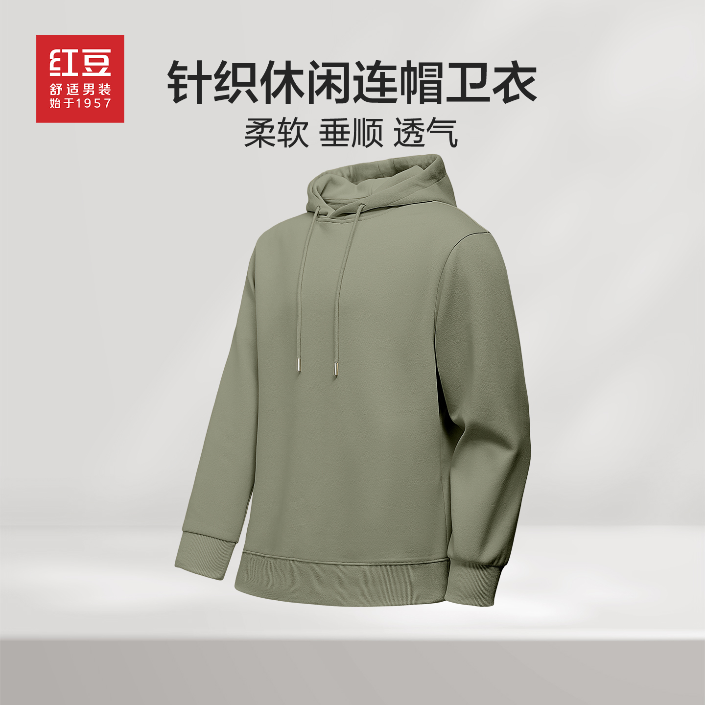 红豆卫衣男款春秋季抹茶色