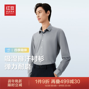 针织弹力 25年休闲白色衬衣男款 红豆长袖 男士 易打理衬衫 衬衫