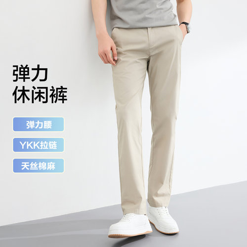 红豆天丝亚麻休闲裤男士
