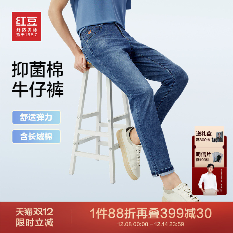 【抑菌棉】红豆男装牛仔裤男2025年春季新品舒适亲肤长裤子男款