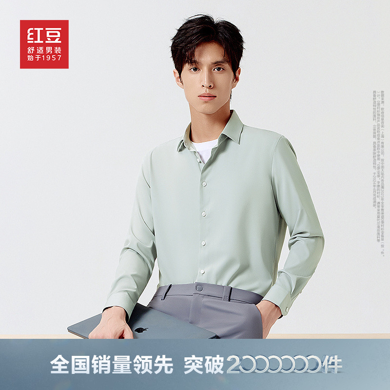 【商场同款】红豆0感衬衫莫代尔长袖男夏休闲易打理免烫