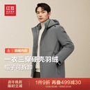 新款 红豆羽绒服男冬季 连帽可脱卸休闲三合一保暖外套 一衣三穿