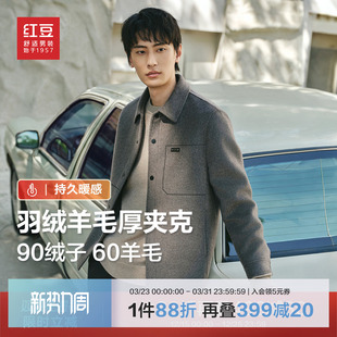男士 红豆羊毛呢夹克25新款 羽绒内胆加厚行政外套 含羊毛可拆卸