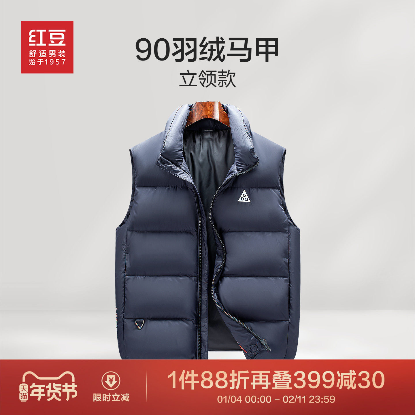 红豆羽绒马甲男士25年冬季新款短款立领加厚保暖无袖上衣内胆外套,男装,羽绒马甲,淘宝优惠券,粉丝福利购,淘宝优惠卷