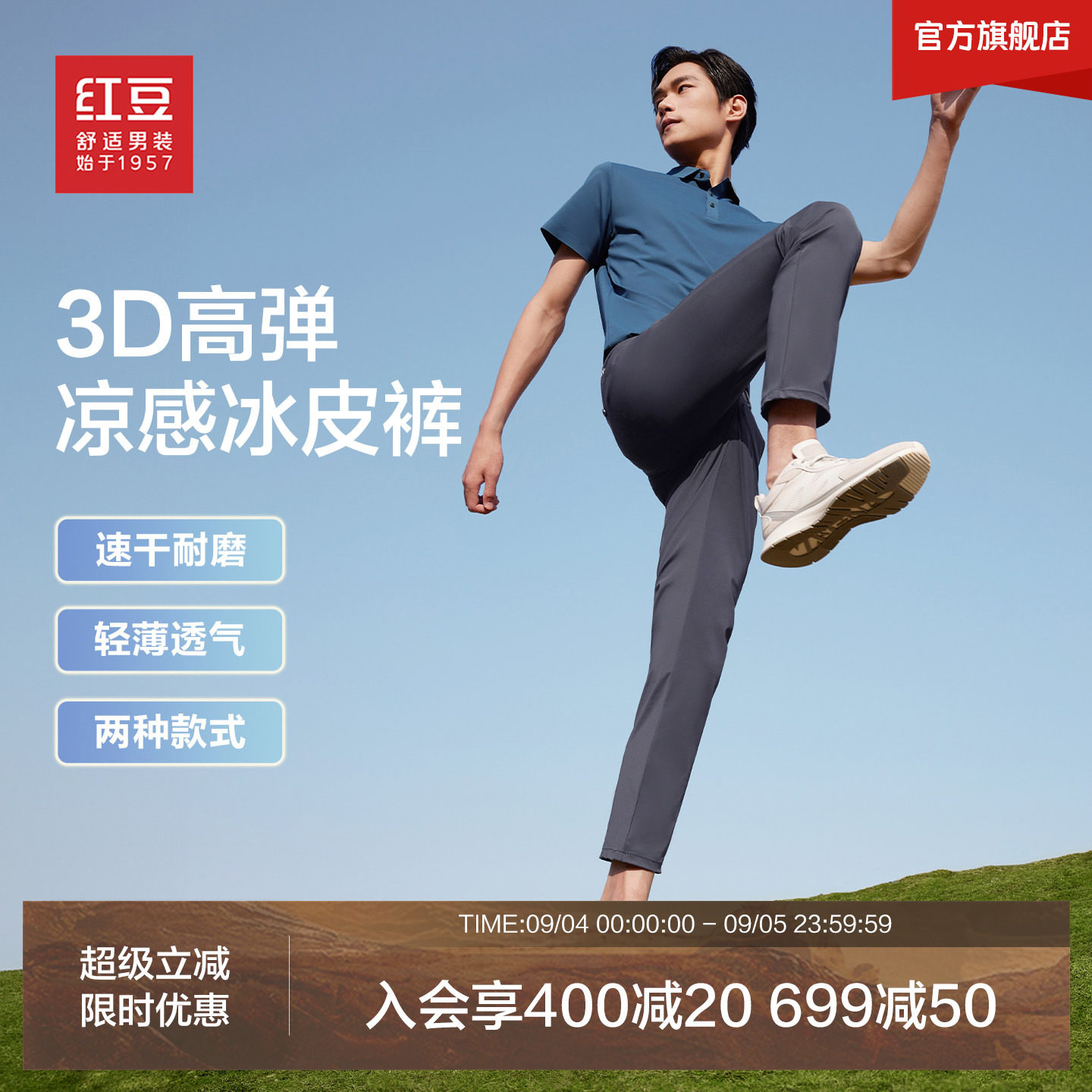 冰皮凉感弹力休闲裤红豆长裤图片
