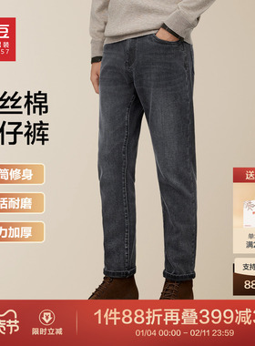 【天丝棉】红豆牛仔裤男26年春季新品直筒黑色弹力休闲男士长裤子