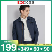 Hodo/红豆男装春秋装中青年男士防风外套时尚英伦中长款风衣
