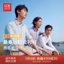 白衬衣 男士 红豆轻云加绒保暖含羊毛莫代尔蚕丝免烫抗皱衬衫 男长袖