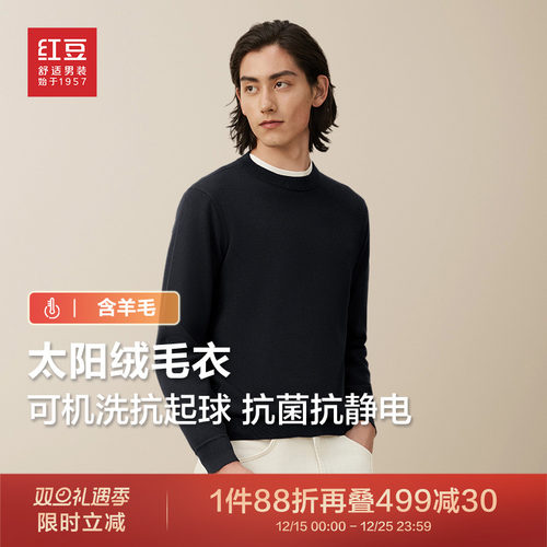 新年红色红豆圆领含羊毛发热毛衫