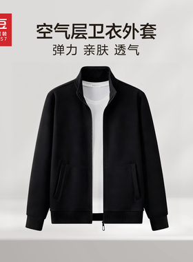 红豆空气层立领防风外套男2025春秋新款黑色开衫卫衣高弹力夹克PC