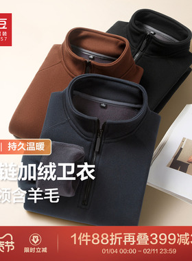 红豆半拉链加绒卫衣男含羊毛插肩袖保暖黑色内搭长袖T恤男