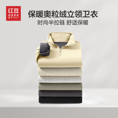 加绒红豆冬季半拉链立领上衣