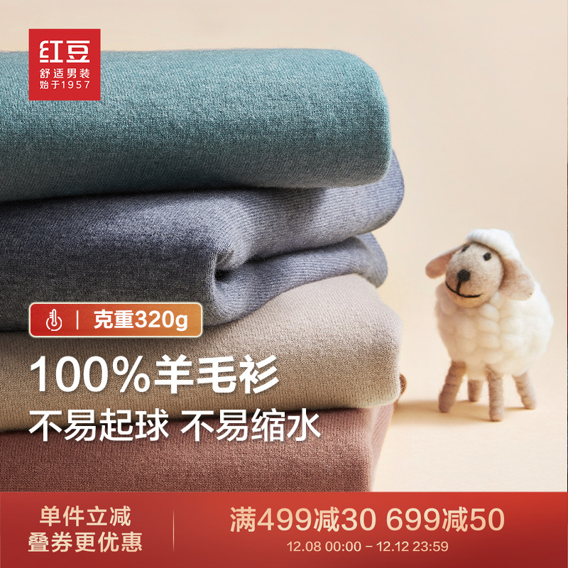 针织衫圆领羊毛衣红豆