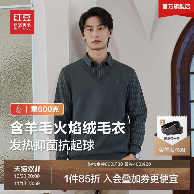 红豆加绒假两件毛衫中老年爸爸保暖打底衫内搭衬衫领针织衫毛衣男