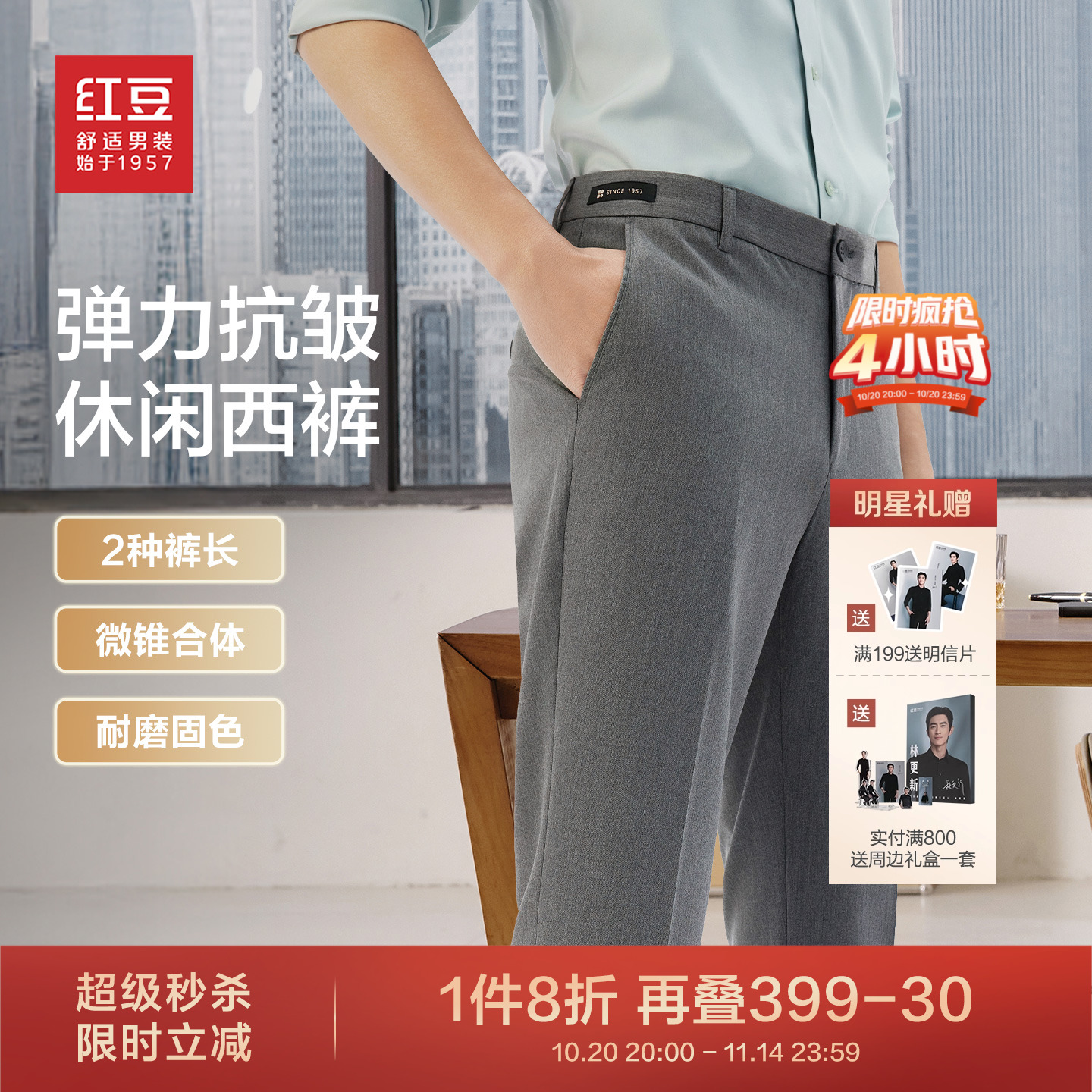 【免烫抗皱】红豆休闲西裤男士秋季弹力垂感正装爸爸西装裤子男款
