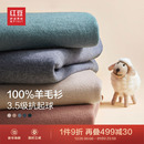 红豆100纯羊毛衫男士秋冬新款圆领加厚保暖中青年针织打底衫