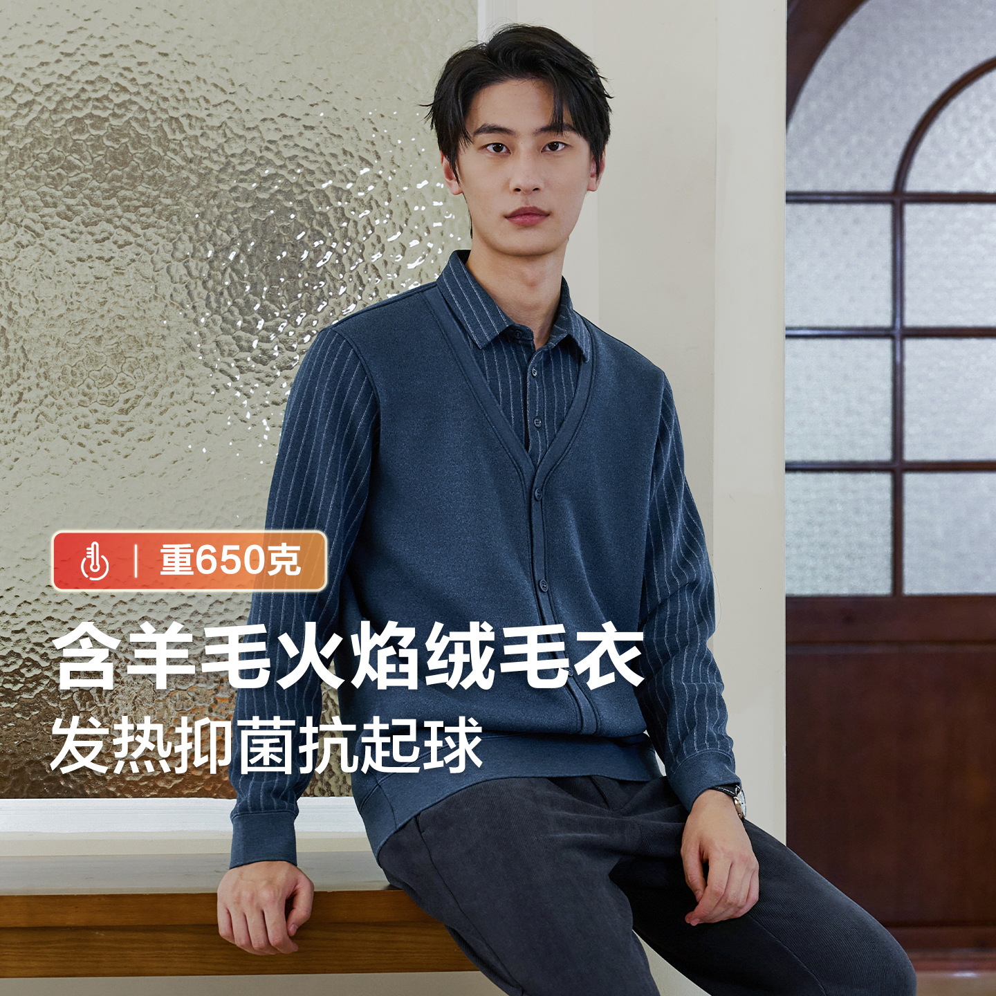 【含羊毛火焰绒】红豆毛衣男款针织衫冬季加绒加厚假两件毛衫爸爸