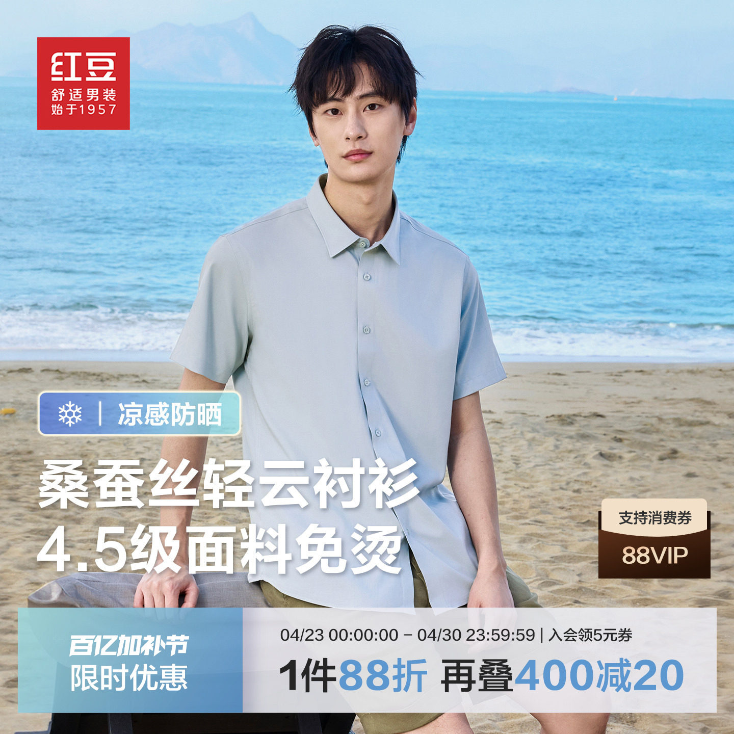 【蚕丝免烫】红豆抗皱衬衫男短袖夏季冰丝莫代尔休闲防晒衬衣爸爸