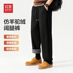 直筒裤 保暖加绒休闲阔腿裤 冬季 大码 新款 红豆加厚羊羔绒男士