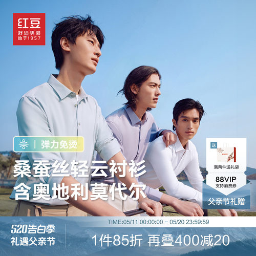免烫抗皱防晒蚕丝衬衫