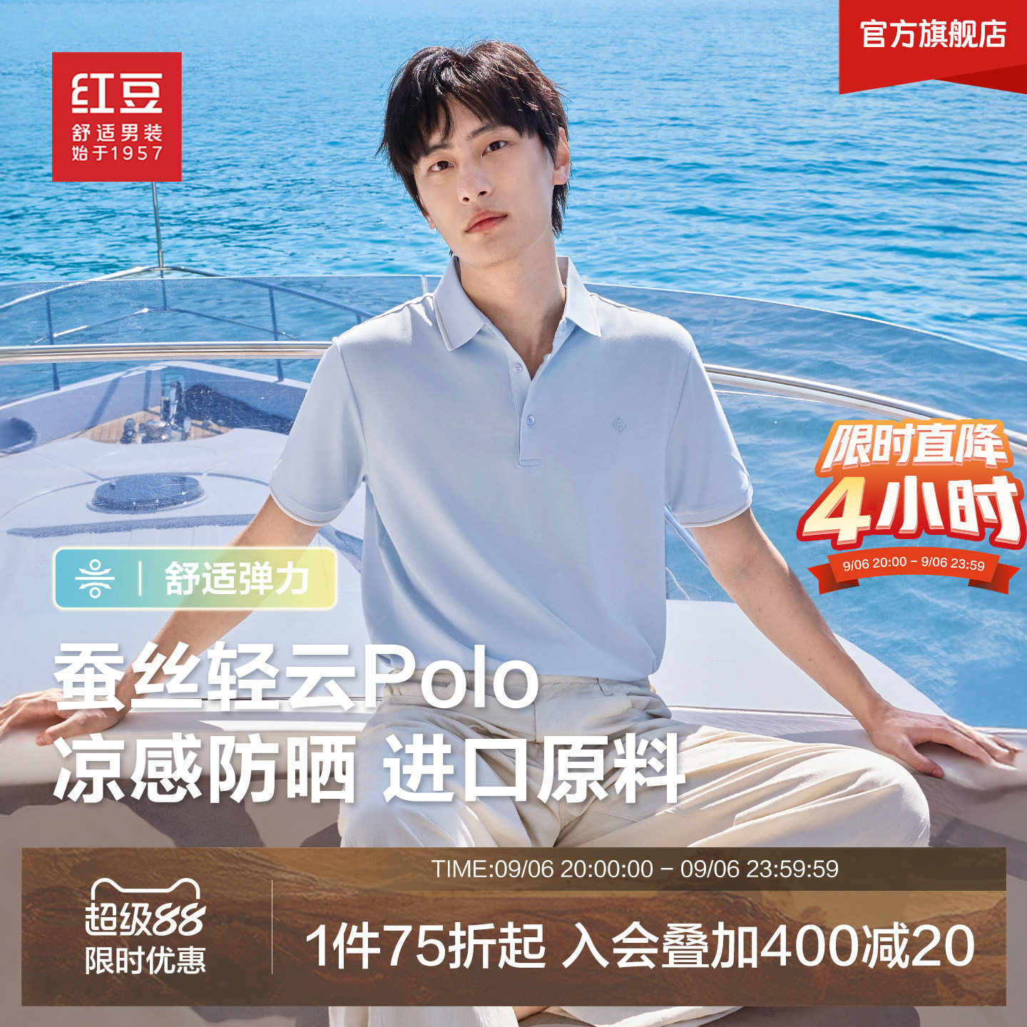 防晒莫代尔蚕丝短袖POLO衫红豆图片