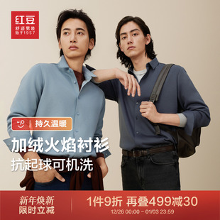 25年秋冬新款 男长袖 红豆衬衫 休闲加绒加厚保暖衬衣预 加绒火焰