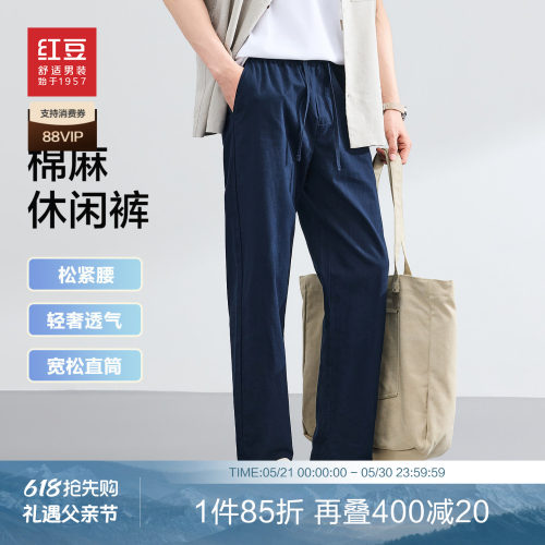 红豆棉麻混纺休闲裤男士