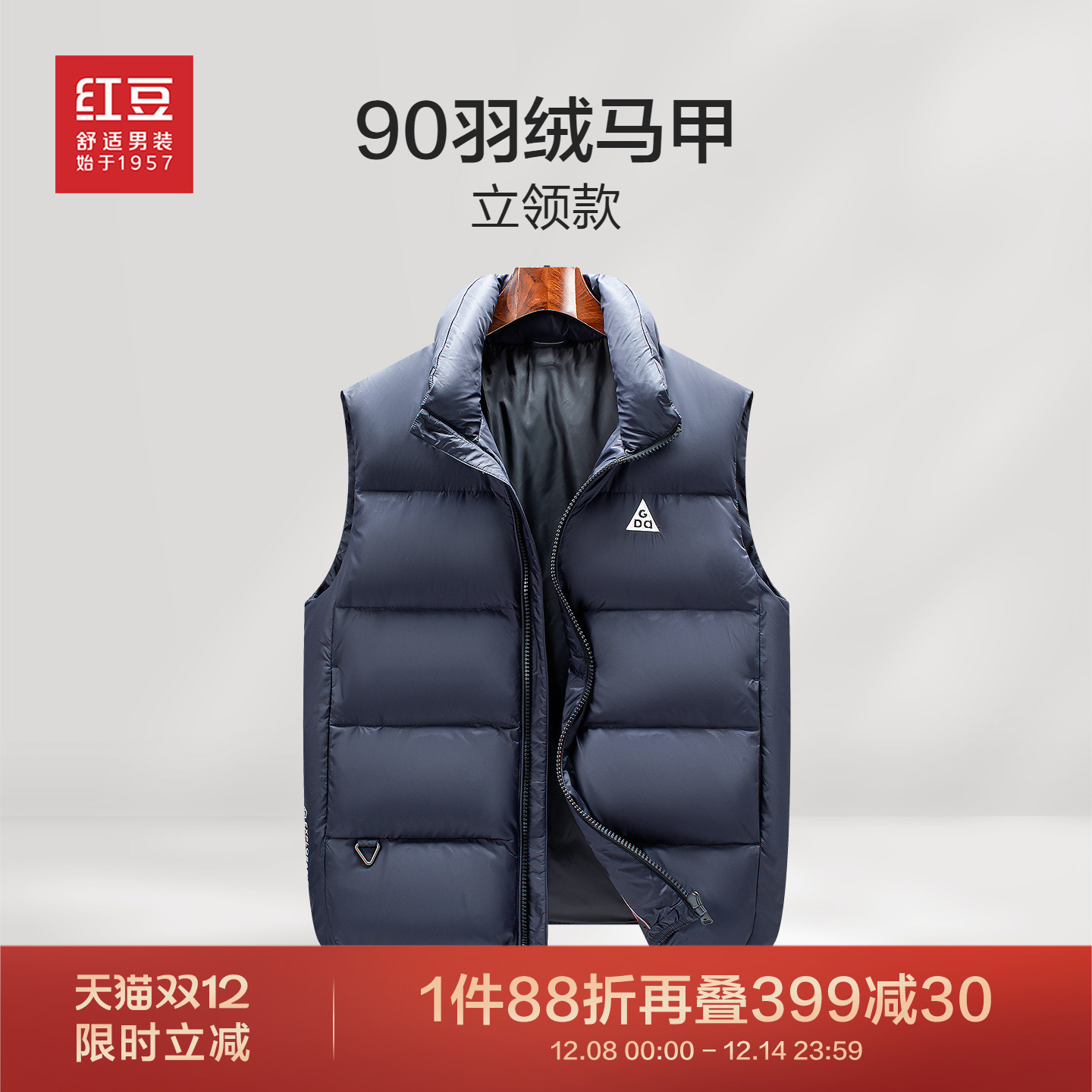 红豆羽绒马甲男保暖内胆外套