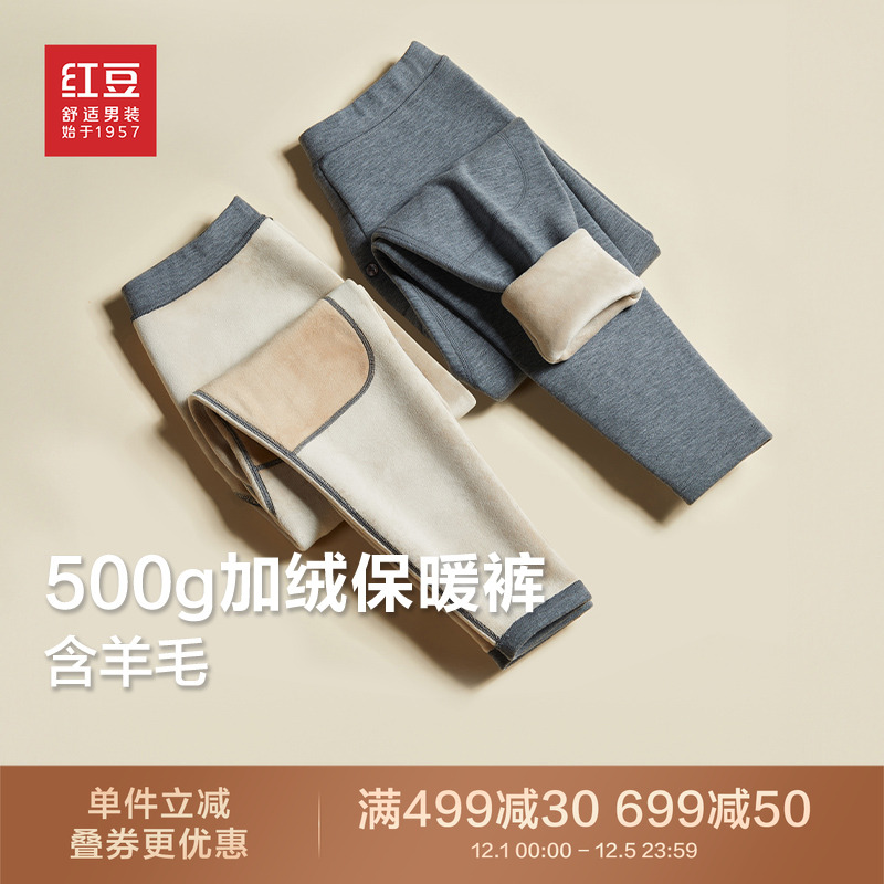 加绒裤子含羊毛保暖内衣