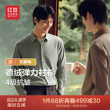 德绒加厚红豆衬衫男长袖冬季新款休闲磨毛加绒保暖衬衣男士爸爸