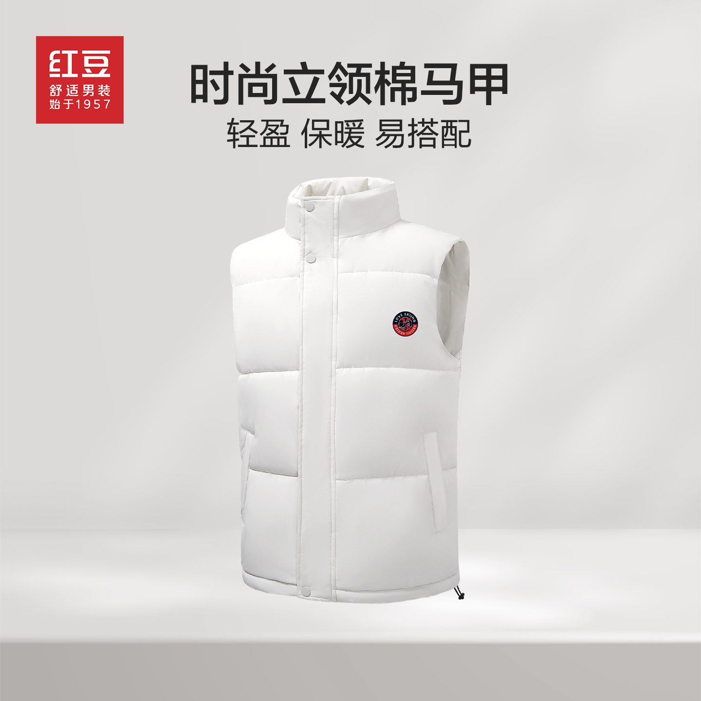红豆加厚防寒保暖立领棉马甲男