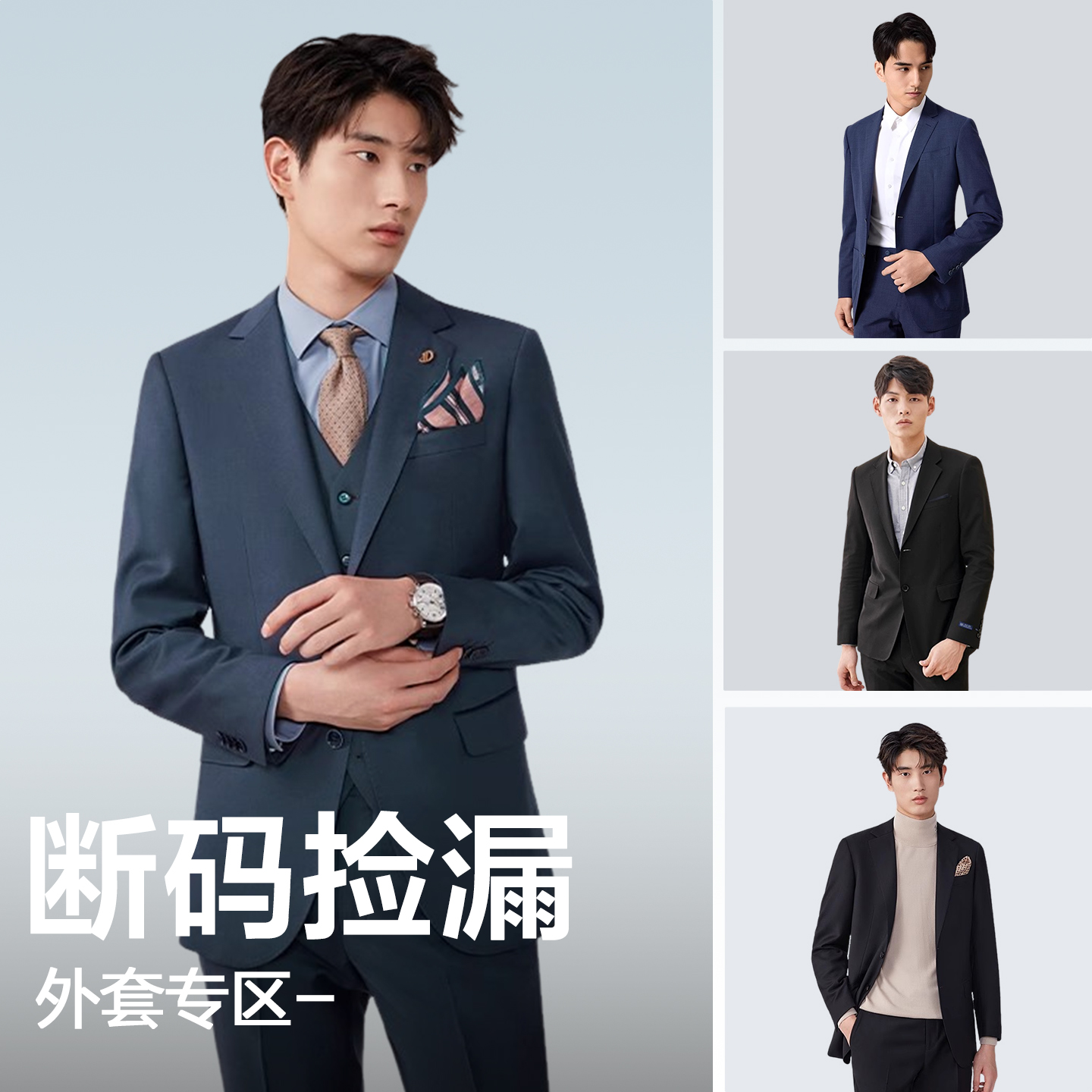 【断码西服特惠】红豆西装男西裤西服高级休闲裤子外套上衣正装男