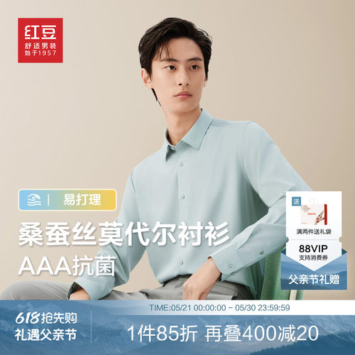 桑蚕丝长袖衬衫红豆防晒衬衣