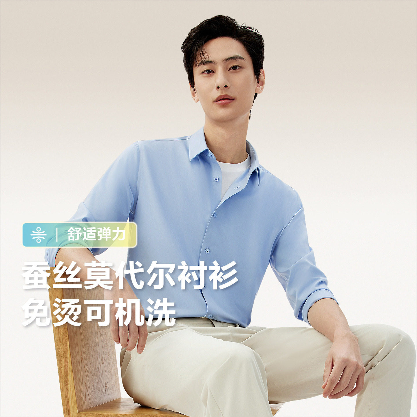 【烈儿宝贝直播间】红豆蚕丝莫代尔免烫商务休闲婚礼通勤男衬衣