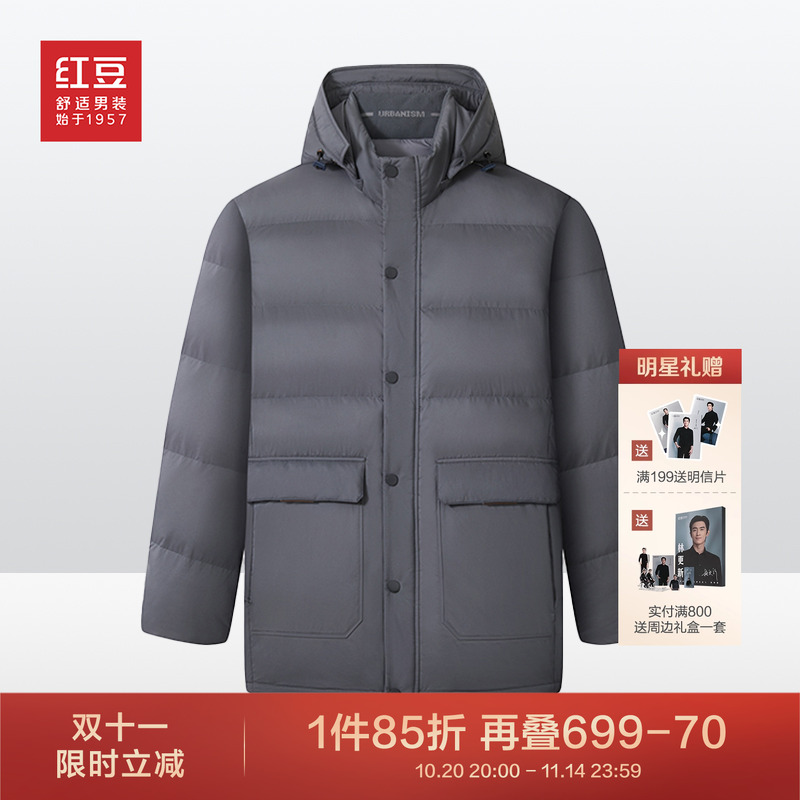 红豆商务连帽短款羽绒服