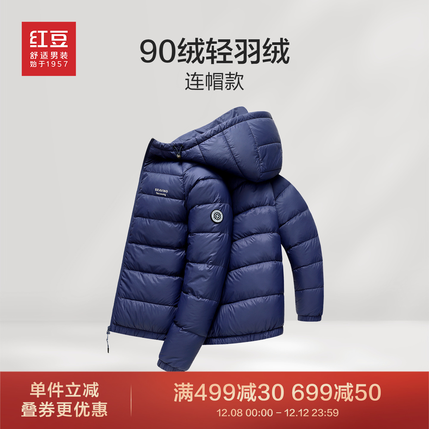 红豆连帽轻羽绒25冬季新品保暖外套防寒排骨短款轻便羽绒服外套