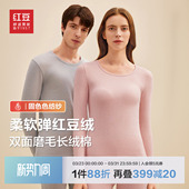 招牌红豆绒 秋衣秋裤 红豆保暖内衣套装 男女款 棉毛衫 25年冬季