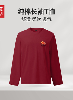 红豆220g纯棉圆领长袖马年T恤男春秋款红色大码本命年打底衫pc