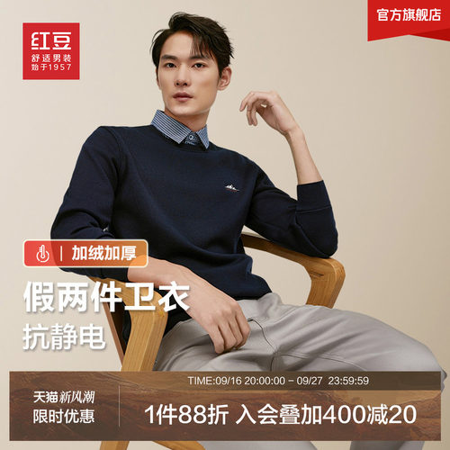红豆针织衫柔软奥粒绒男士假两件