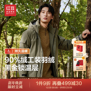 红豆男装 羽绒服2025秋冬户外休闲大口袋保暖羽绒外套 90%绒工装
