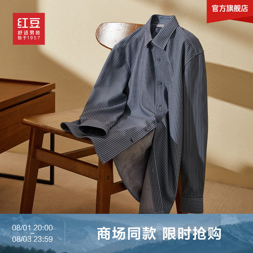 【商场同款】红豆保暖衬衫男长袖26年休闲加厚条纹衬衣8C115KCD1