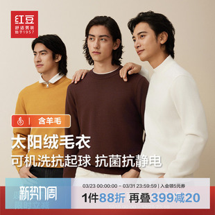 黑色加厚保暖针织衫 毛衫 内搭卫衣太阳绒 冬季 红豆羊毛加绒毛衣男款