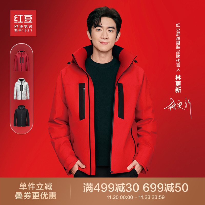 红豆羽绒服秋冬新款中国红外套