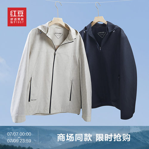 【商场同款】红豆连帽全能夹克26春季新品上衣暗纹运动休闲外套