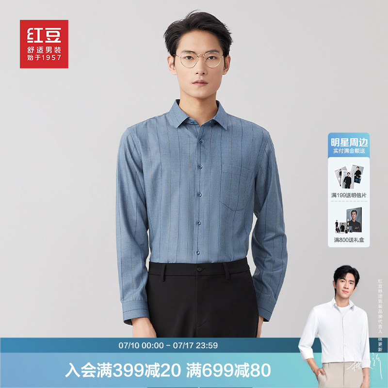 红豆长袖衬衫男25春季新品休闲微弹直筒易打理条纹男士衬衣