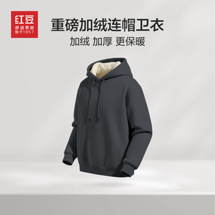 红豆羊羔绒加厚保暖连帽卫衣男2025年冬季宽松休闲重磅加绒外套PC