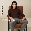 毛衣送爸爸 红豆100%绵羊毛圆领针织衫 LJQZB